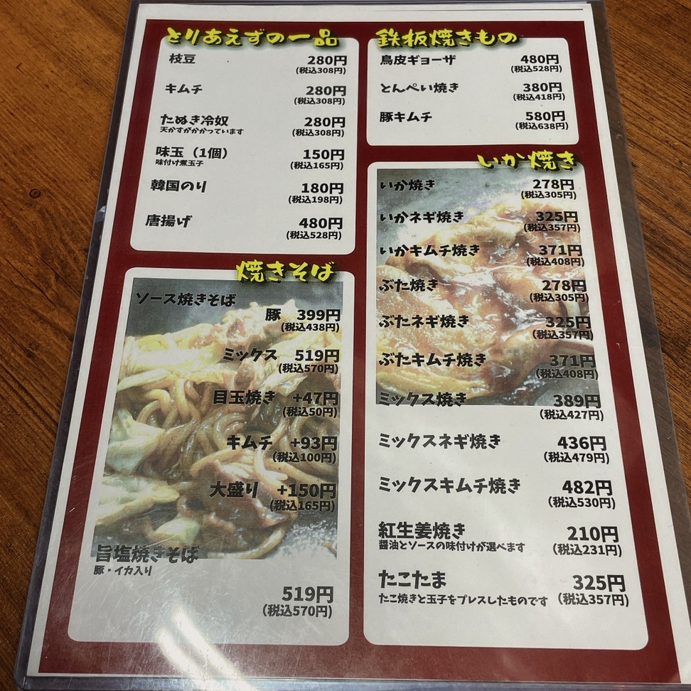 たこぴん メニュー写真 : たこぴん - ドーム前千代崎/たこ焼き | 食べログ