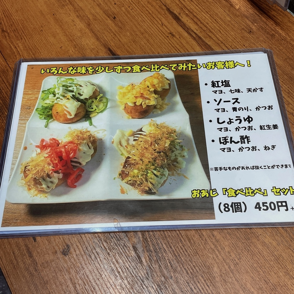 たこぴん メニュー写真 : たこぴん - ドーム前千代崎/たこ焼き | 食べログ