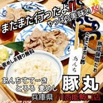 Anchisuteki Tororo Mugimeshi Butamaru - 