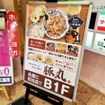 Anchisuteki Tororo Mugimeshi Butamaru - 