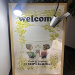 Cafe&dining nurikabe - お店の看板