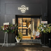 東京焼肉いのうえ 銀座店 - 