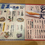 天ぷら定食まきの イオンモール大阪ドームシティ - 