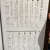 うなぎのしろむら - 