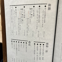 うなぎのしろむら - 