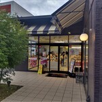 シャトレーゼ - シャトレーゼ 藤沢高山店