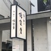 Sake To Meshi Nishiki Shokudou - 