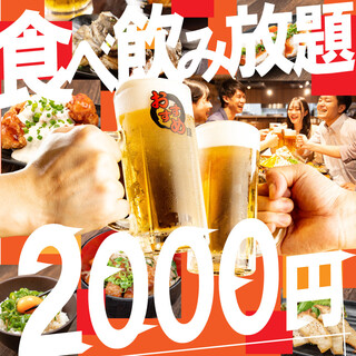 Nisen En Tabehoudai Nomihoudai Izakaya Osusumeya - 