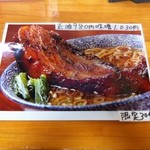 らぁめん とん平 - 2013年の肉そばは正油味と味噌味