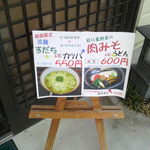 ほの香 - お勧めメニュー