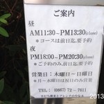 手打ち蕎麦とフレンチの やな木 - 2013.8.22(木)12時 月替わり 更科冷やしかけそば850円(^_^)