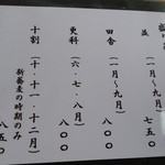 手打ち蕎麦とフレンチの やな木 - 2013.8.22(木)12時 月替わり 更科冷やしかけそば850円(^_^)