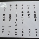 手打ち蕎麦とフレンチの やな木 - 2013.8.22(木)12時 月替わり 更科冷やしかけそば850円(^_^)