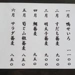 手打ち蕎麦とフレンチの やな木 - 2013.8.22(木)12時 月替わり 更科冷やしかけそば850円(^_^)
