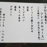 手打ち蕎麦とフレンチの やな木 - 2013.8.22(木)12時 月替わり 更科冷やしかけそば850円(^_^)