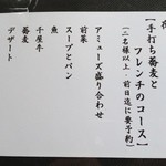 手打ち蕎麦とフレンチの やな木 - 2013.8.22(木)12時 月替わり 更科冷やしかけそば850円(^_^)