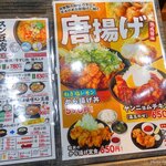 カルビ丼とスン豆腐専門店 韓丼 - 2022年4月　次回は唐揚げにしますか～(´▽｀)