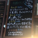 ワインカフェ イル ソフリット - 