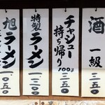 第一旭 関目店 - 