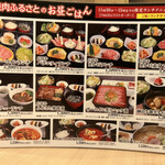 焼肉ふるさと - 