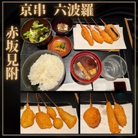 六波羅 - 