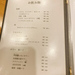 やきとり 鳥はし - 酒メニュー