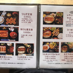 うなぎの緒里 - ☆メニュー④