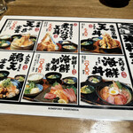 Tempura Kaisen Kome Fuku - 