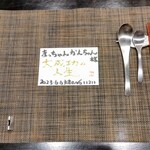 創作四川料理 廣明 - 