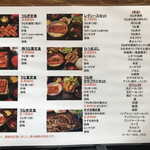 うなぎの緒里 - ☆メニュー①