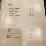 やきとり 鳥はし - ドリンクメニュー