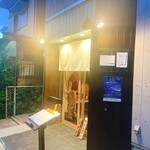 やきとり 鳥はし - 外観