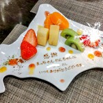 創作四川料理 廣明 - サプライズ フルーツプレート