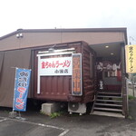 金ちゃんラーメン - 外観