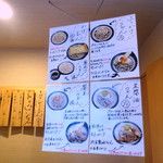 うどん 讃く - イメージ写真が嬉しいな～。