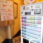 うどん 讃く - 入り口横に券売機。。カレー饂飩。。