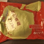秋田菓子宗家 かおる堂 - （2023/5月）秋田県産りんごを使ったパイ