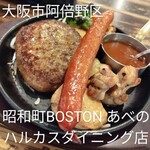 昭和町BOSTON - 