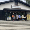 大社のよりどころ 三嶋大社売店