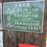 篠島DIEUX TERRACE Cafe and Bar - 