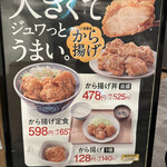 Yoshinoya - 