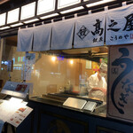 Unagi Kounoya Ginza Honten - 