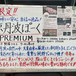 とんかつ 栄ちゃん - 