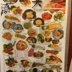 いざかや天 - メニュー表(2023.06.09)