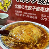 マルシン飯店