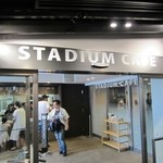 スタジアムカフェ - 