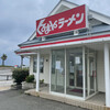 くるまやラーメン 館山北条店