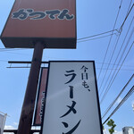 Sapporo Fujiya - 