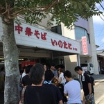 いのたに 本店 - 