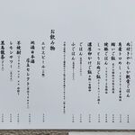 中華蕎麦 とみ田 - メニュー